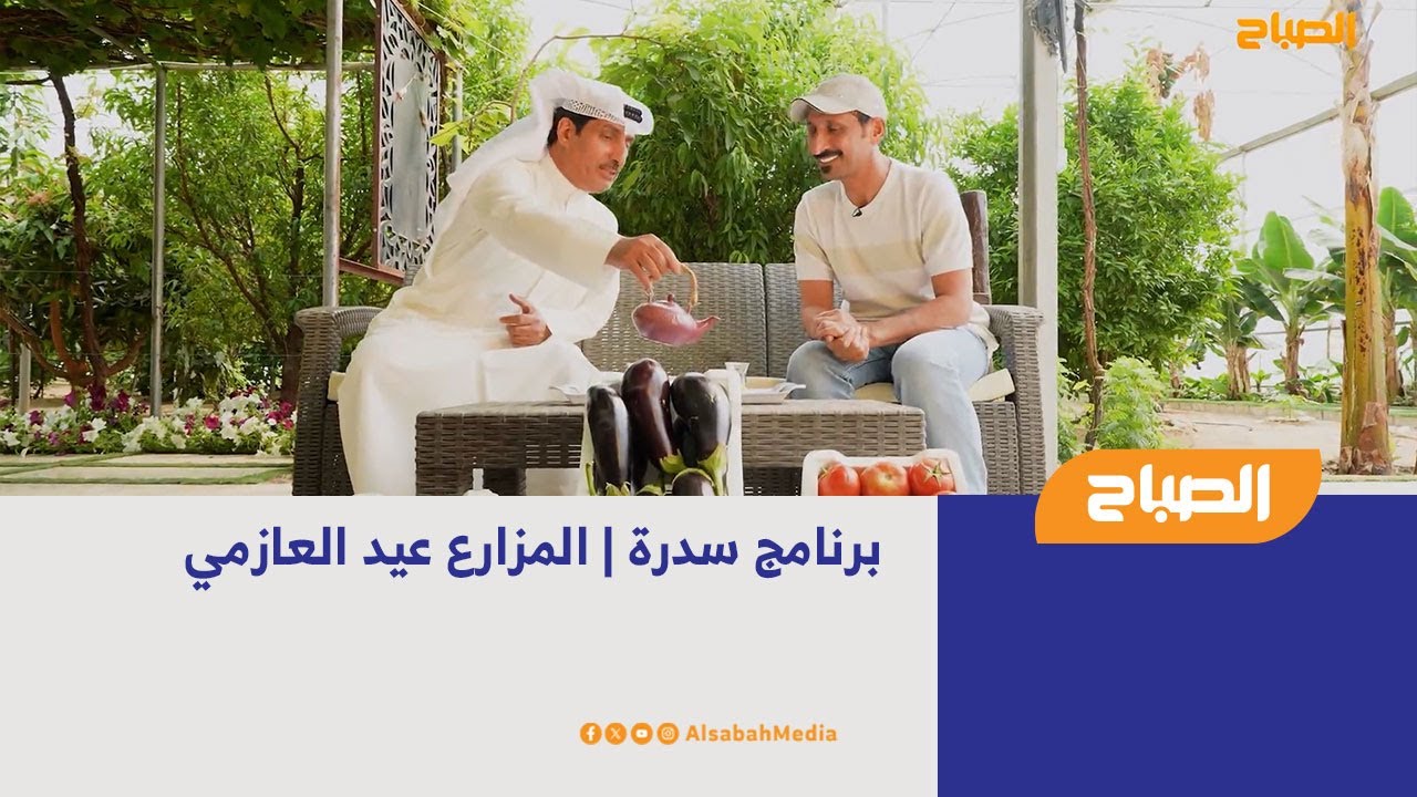 سدرة | المزارع عيد العازمي