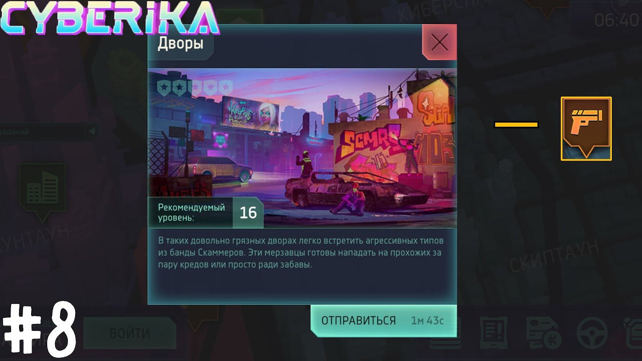 #8 - Новый район Скиптаун в игре Киберика/Cyberika: Киберпанк RPG от студии Kefir!