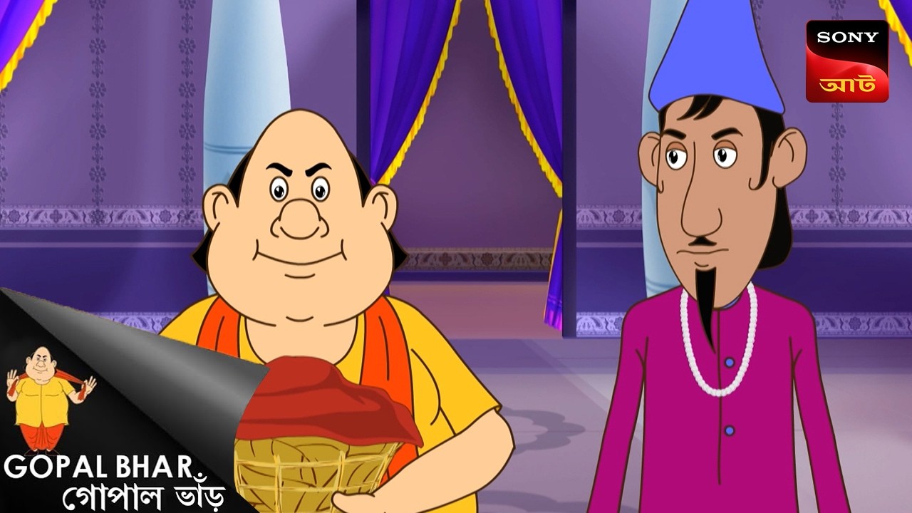 জালের দাম | Gopal Bhar | Best Of Gopal Bhar