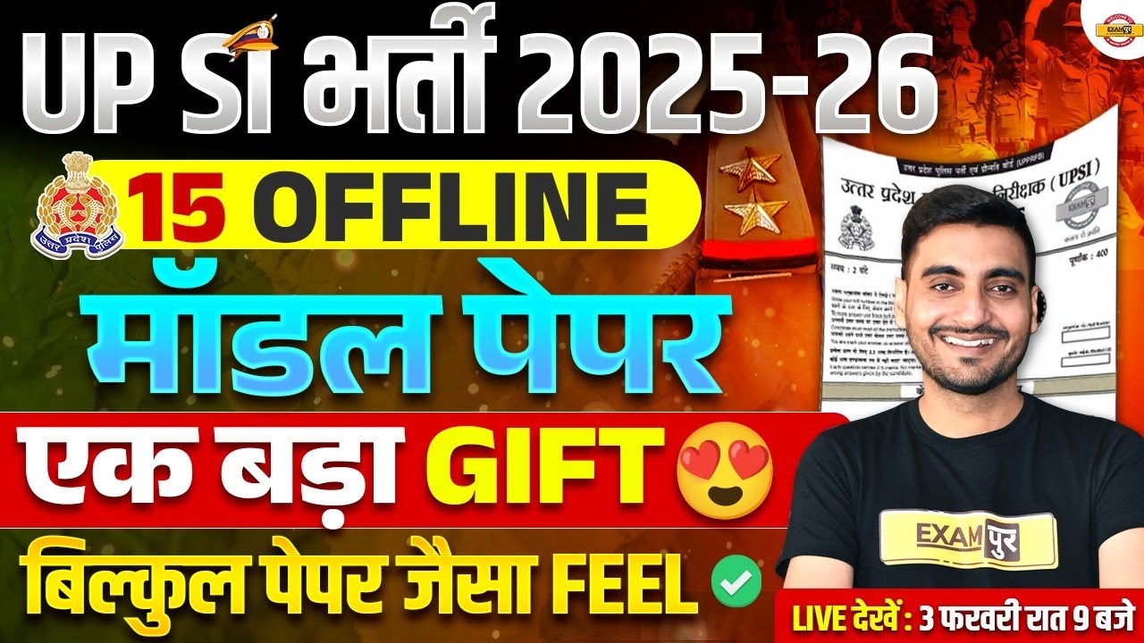UP SI STRATEGY 2025 | 15 OFFLINE MODEL PAPER | HOW TO SCORE 350+ IN UP SI EXAM - VIVEK SIR