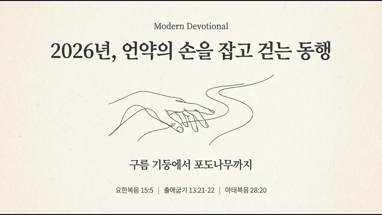 2026년 함께