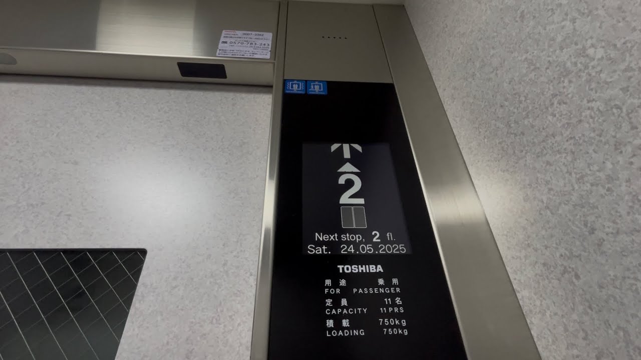 【定員積載表記】アストラムライン安東駅のエレベーター