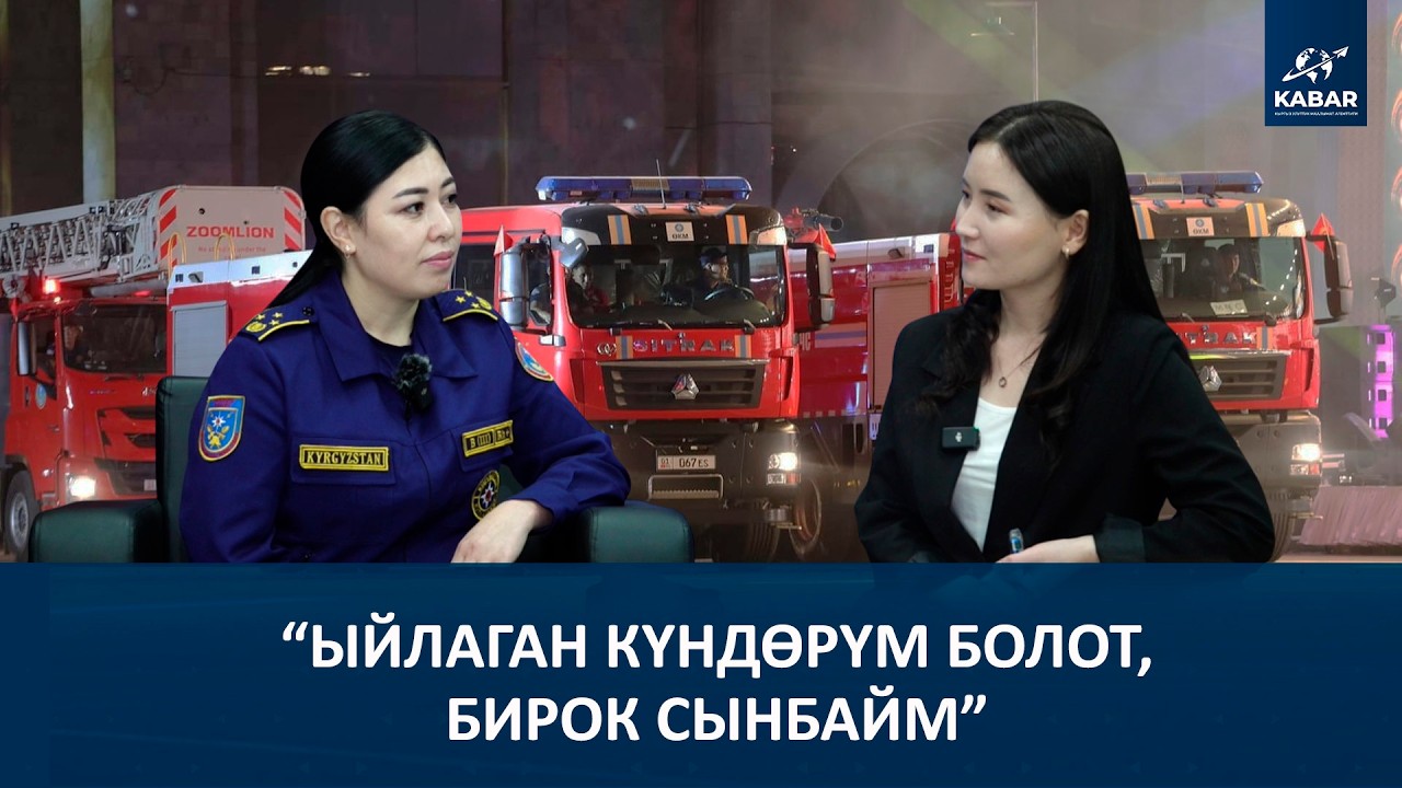 “КУТКАРУУЧУЛУК КЕСИП ЖООПКЕРЧИЛИККЕ ҮЙРӨТТҮ”