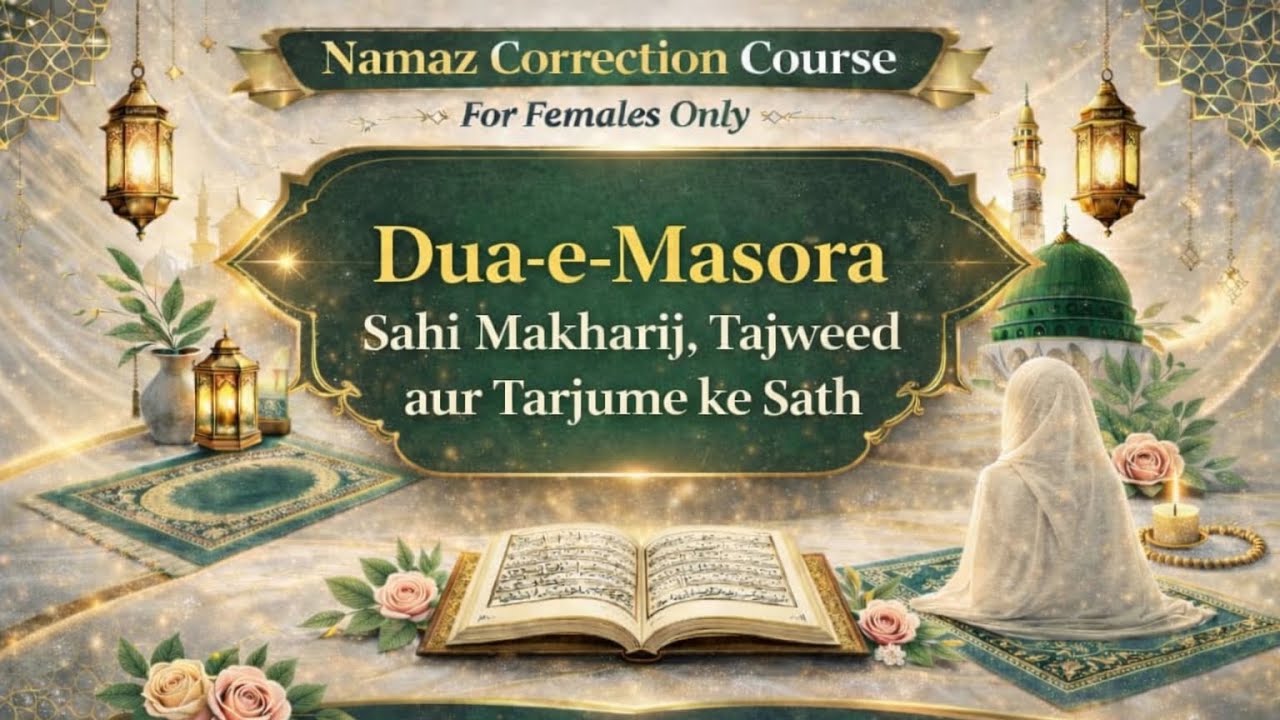 Namaz correction course class 9