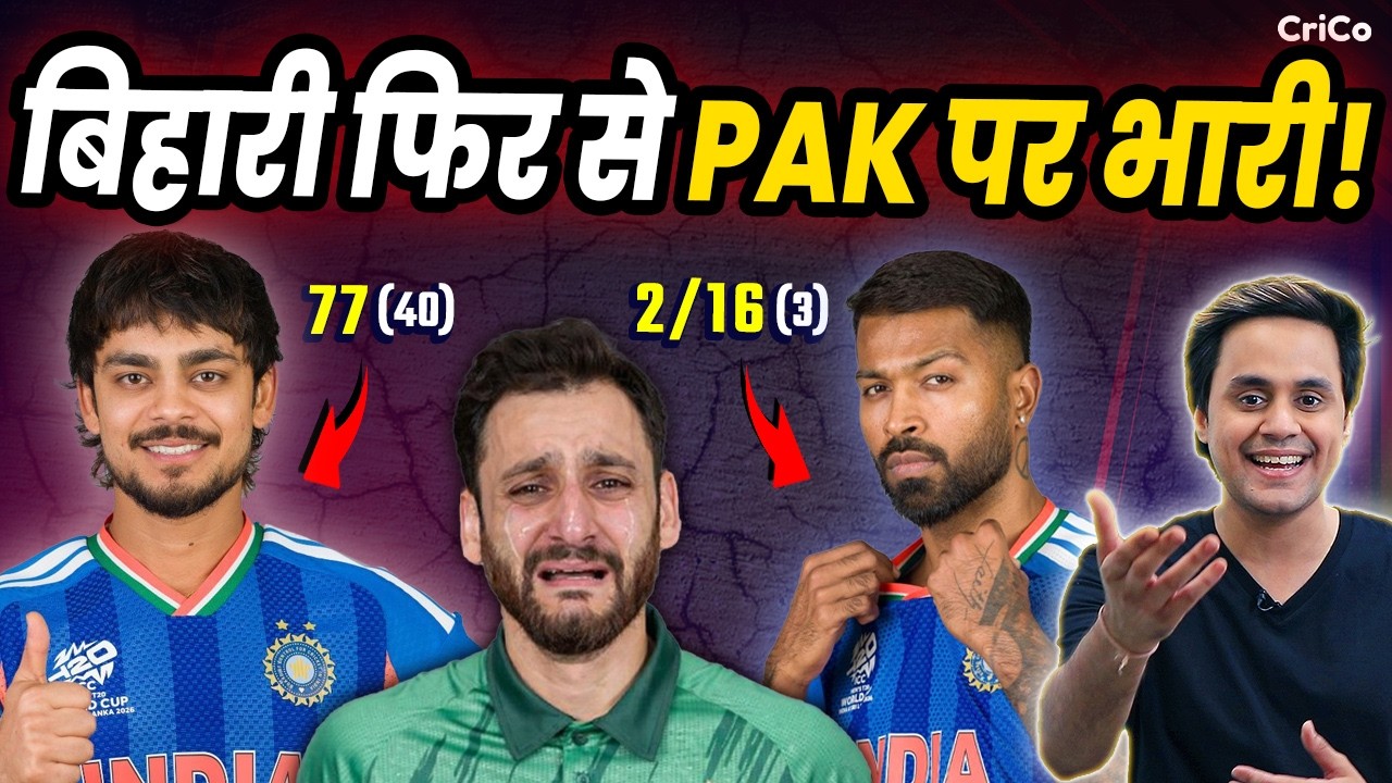 कैसे किशन ने रगड़ दिया पाकिस्तान को! | Ind vs Pak | Ind Win | T20 World Cup | CRICO | @RJRaunac​