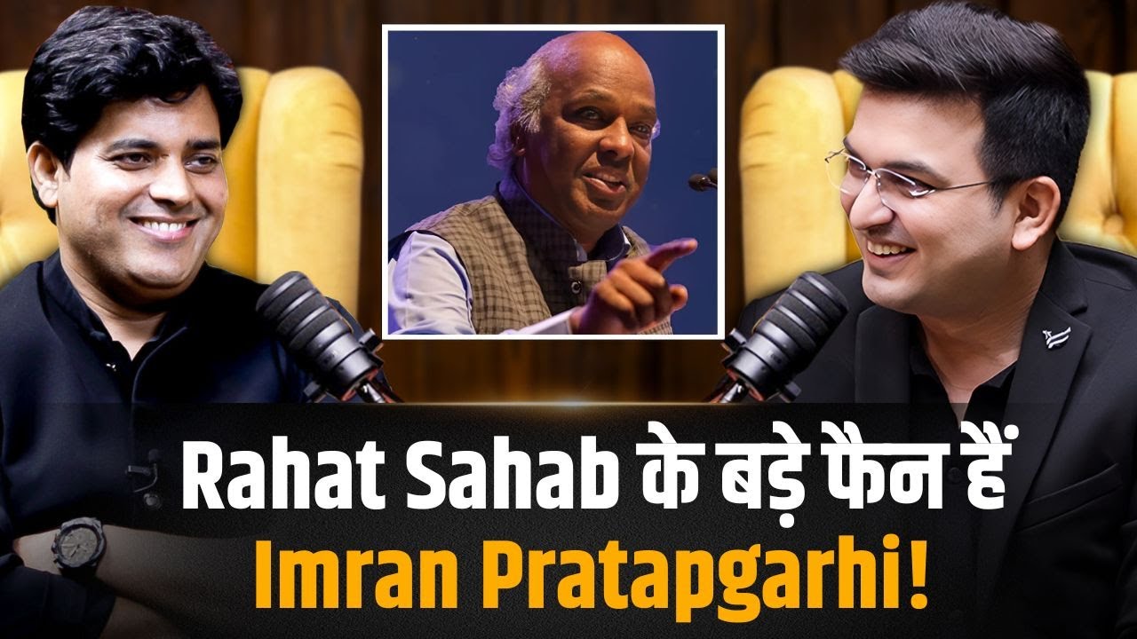 Imran Pratapgarhi on Being a Fan of Rahat Sahab ? | Imran Pratapgarhi | Shubhankar Mishra