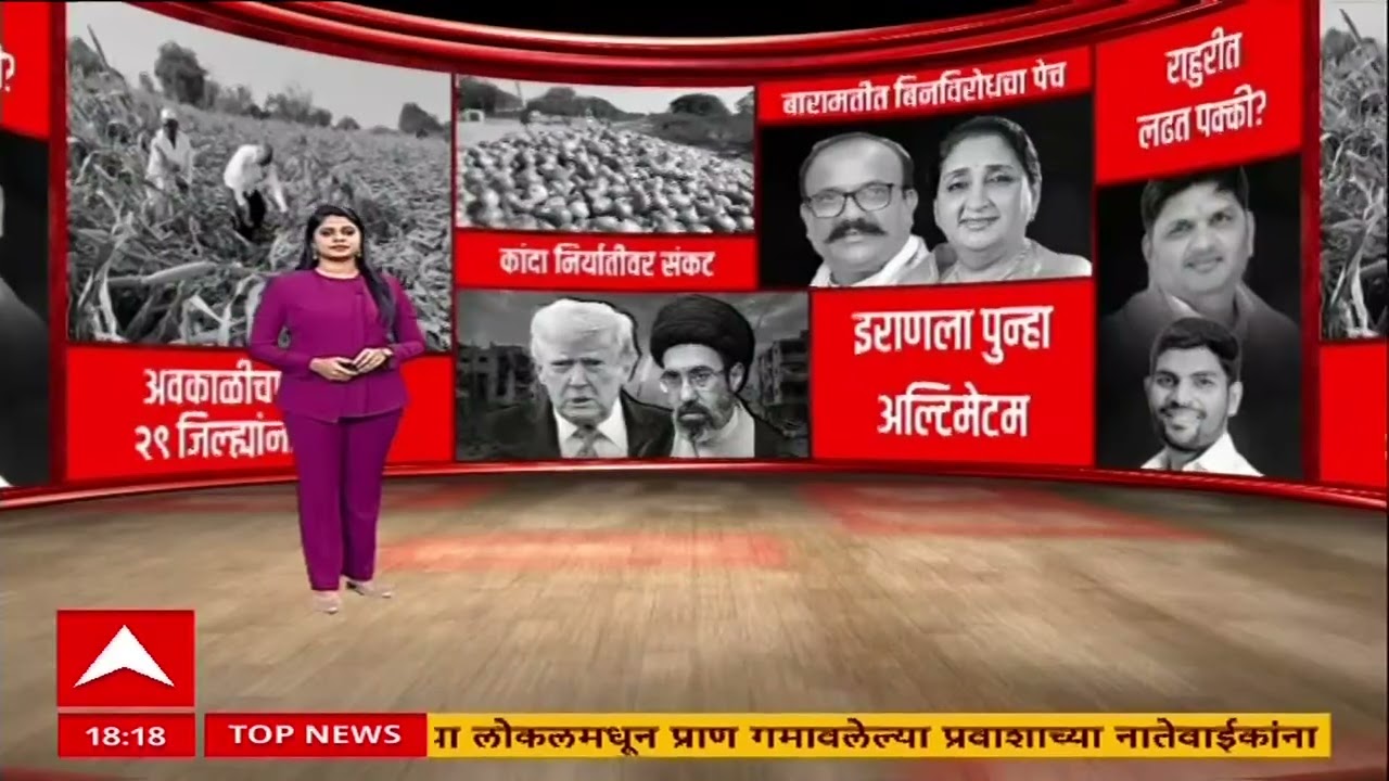 Rahuri By Election : राहुरी पोटनिवडणूक बिनविरोध होण्याची शक्यता मावळली