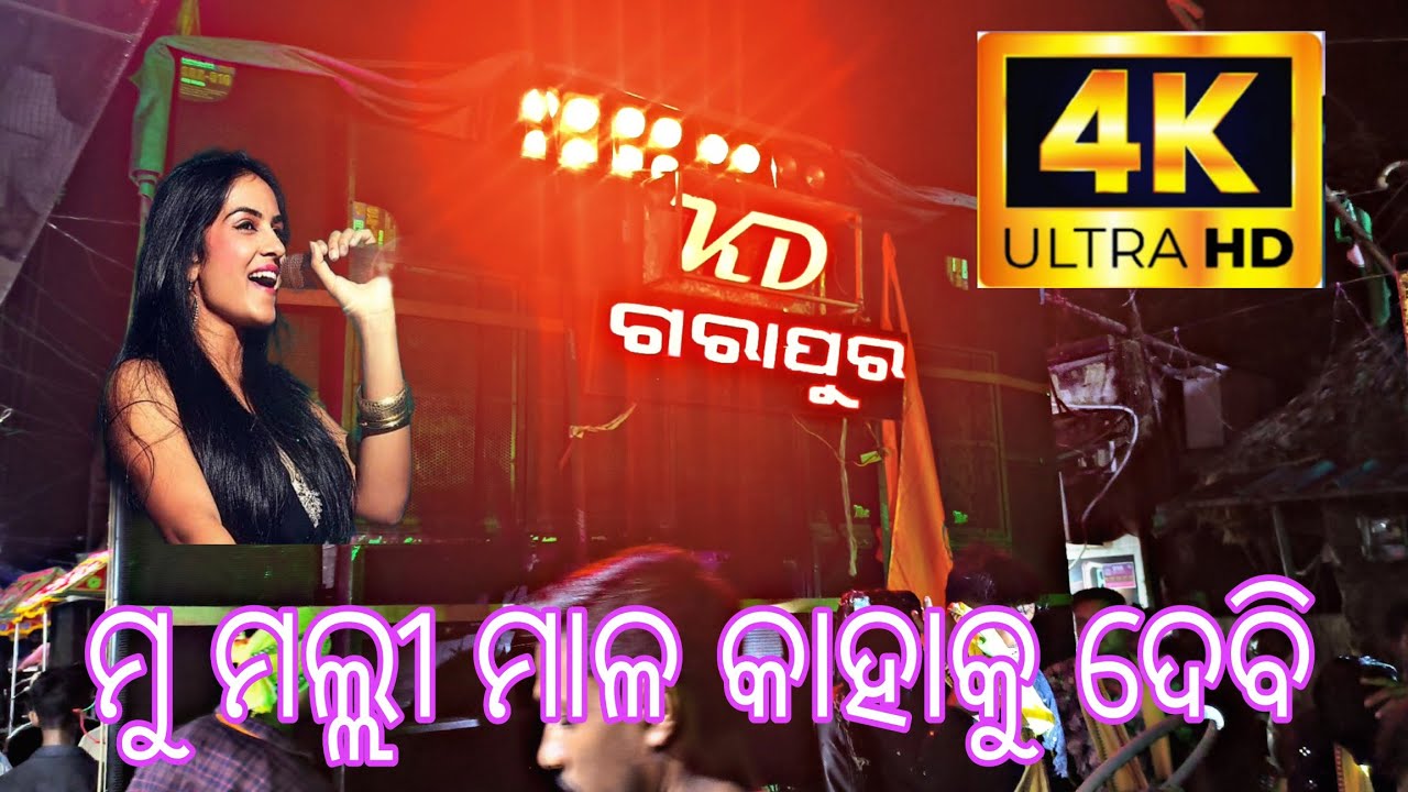 Kanak durga (KD) Musical😈 Berhampur||Song-Mu mali mala kahaku debi🎧🎧🔊||At-Kendrapada😎