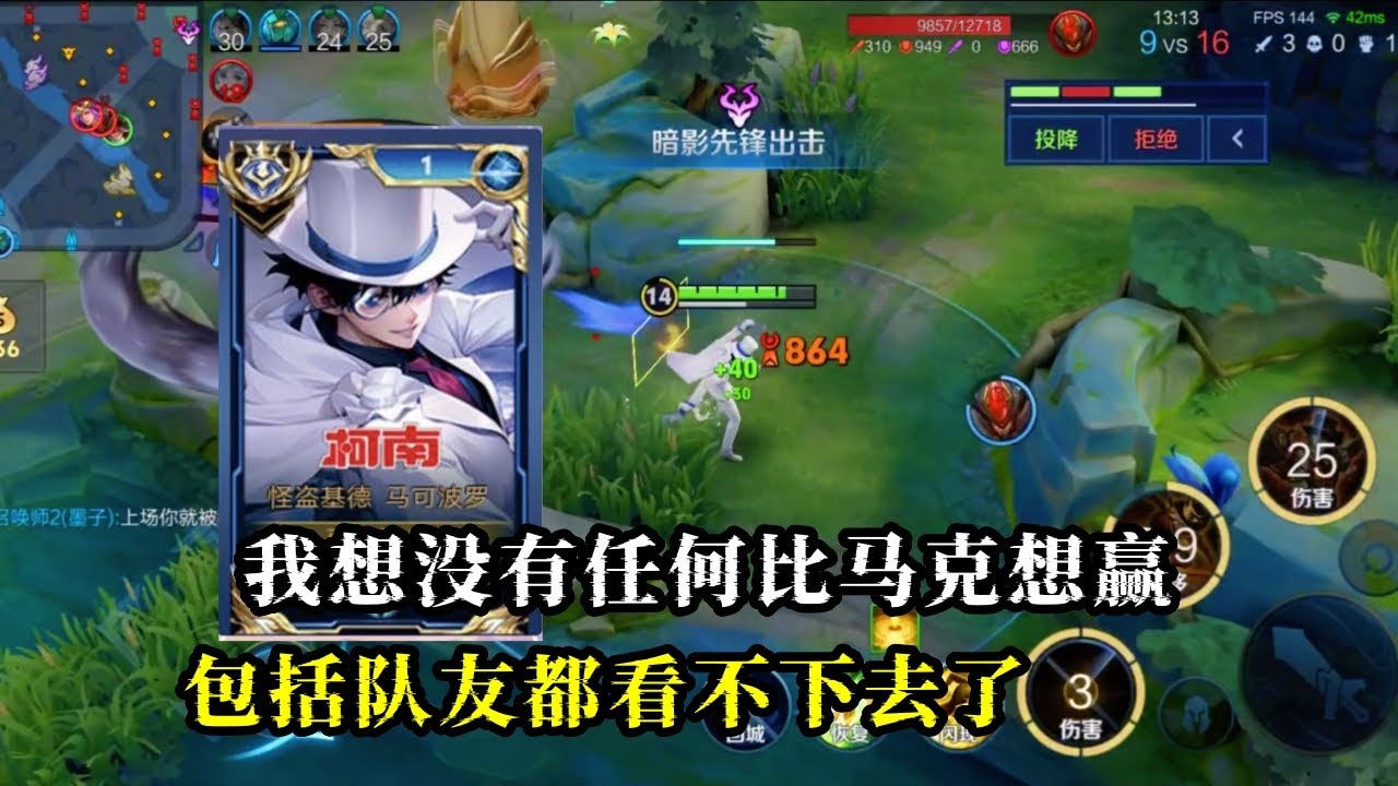 【王者荣耀】一万七马可9分钟破晓巅峰1700拿不到红，我想没有任何比马克想赢，队友都看不下去了#马克波罗#王者荣耀 #HonorofKings #hok