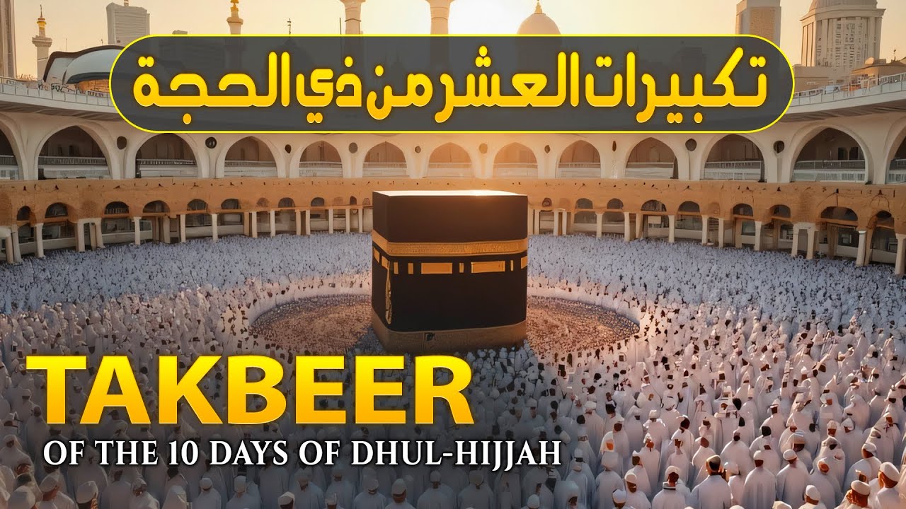 New Eid al-Adha Takbeer 2025 | Powerful & Beautiful Takbirat al-Hajj | Voices That Touch the Heart