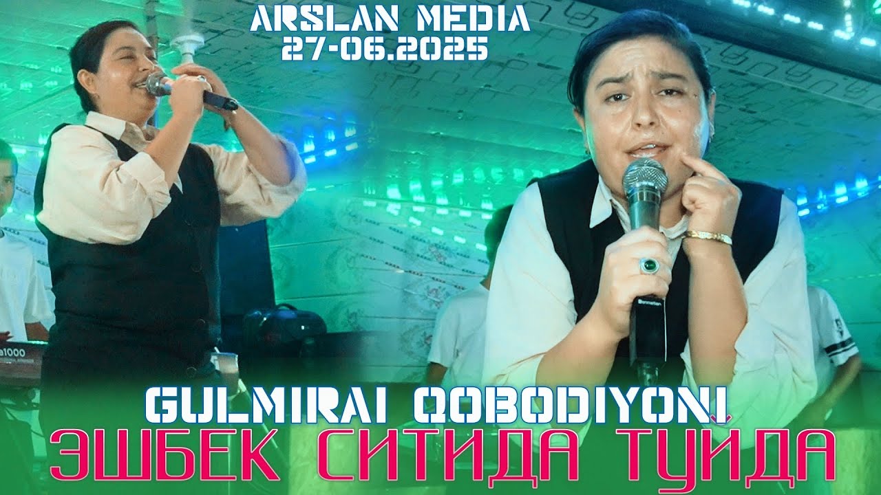 Gulmirai Qobodiyoni - Eshbekda Toyda 💥 Гулмираи Кабадиони - Эшбекда Туйда 2025