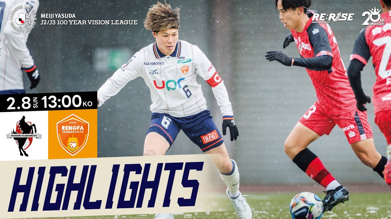 【ハイライト】 ロアッソ熊本 vs レノファ山口FC   ｜ 明治安田J2・J3百年構想リーグ第1節