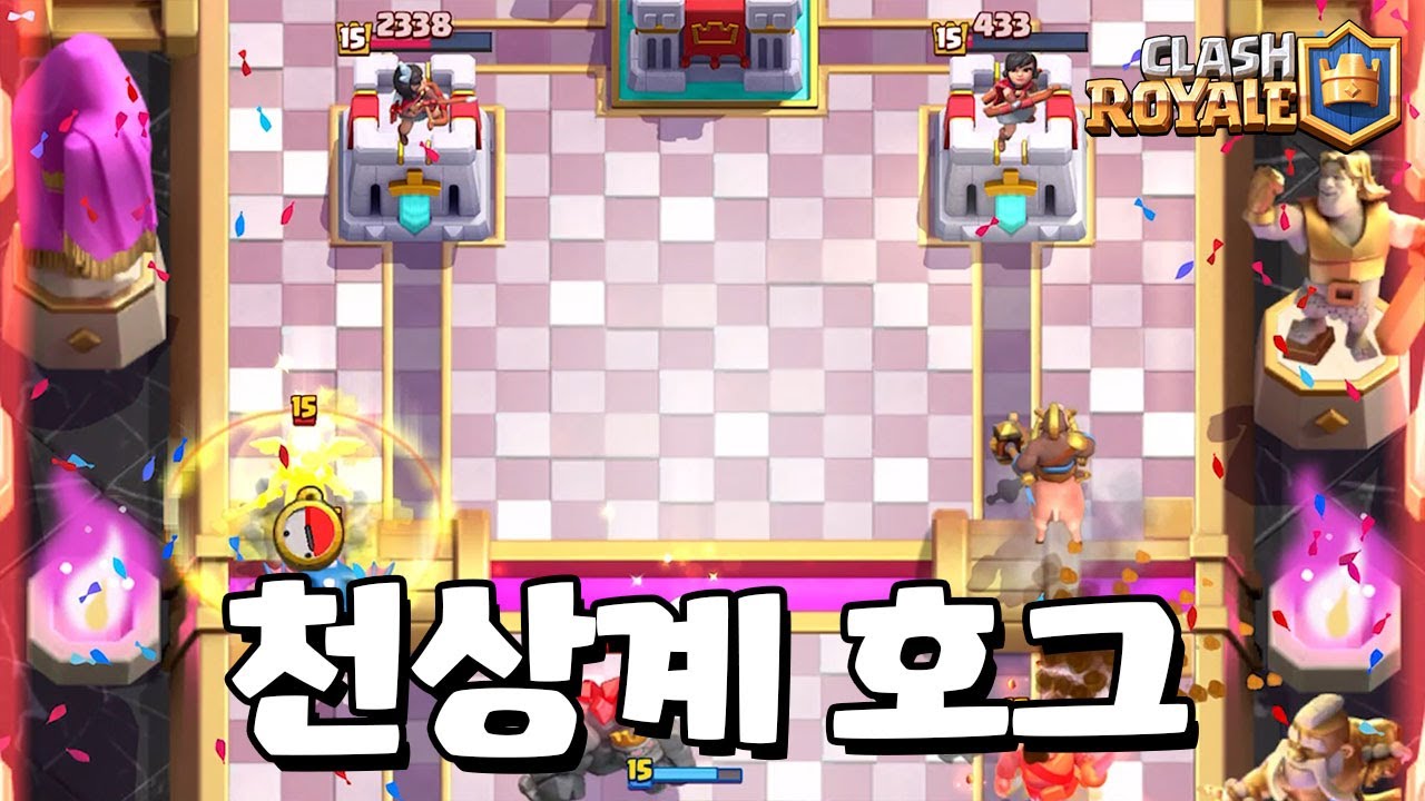 천상계 호그로 달려보자 [클래시로얄] [June]
