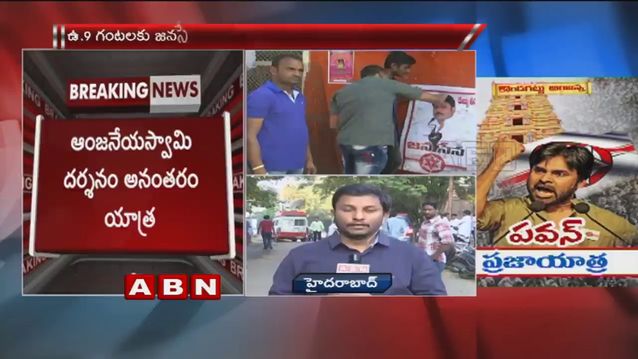 Pawan Kalyan Chalore Chalore Chal Tour Schedule | Janasena Political Yatra In Telangana | ABN