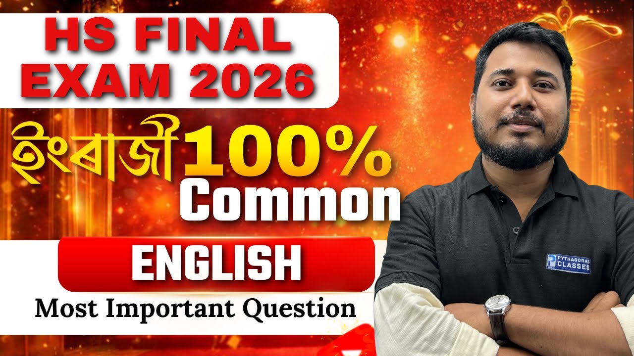 Important Questions Answers for HS 2026 🔥 Class 12 English 
