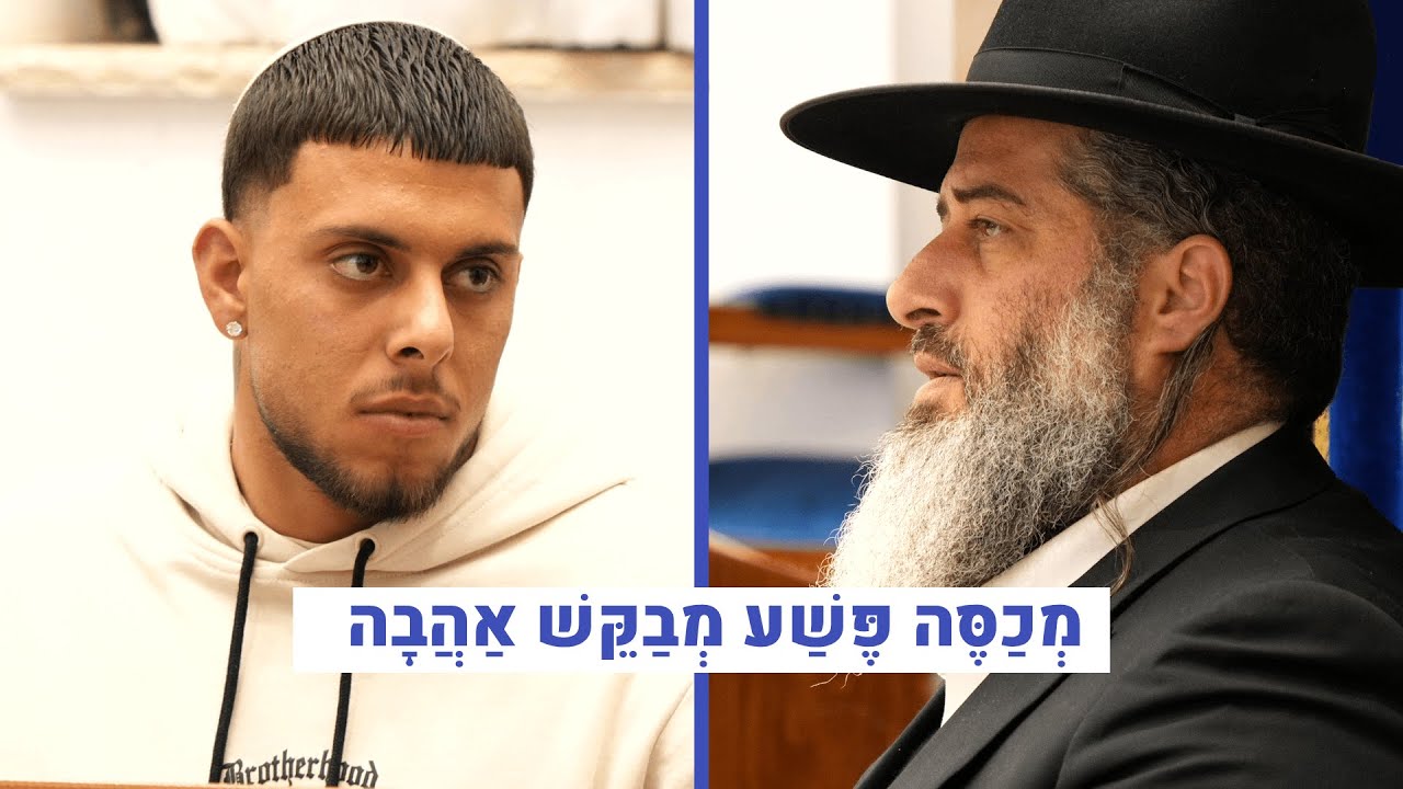 איך לשנות את המחשבות הטורדניות והעצובות שלך | הרב רונן שאולוב שליט