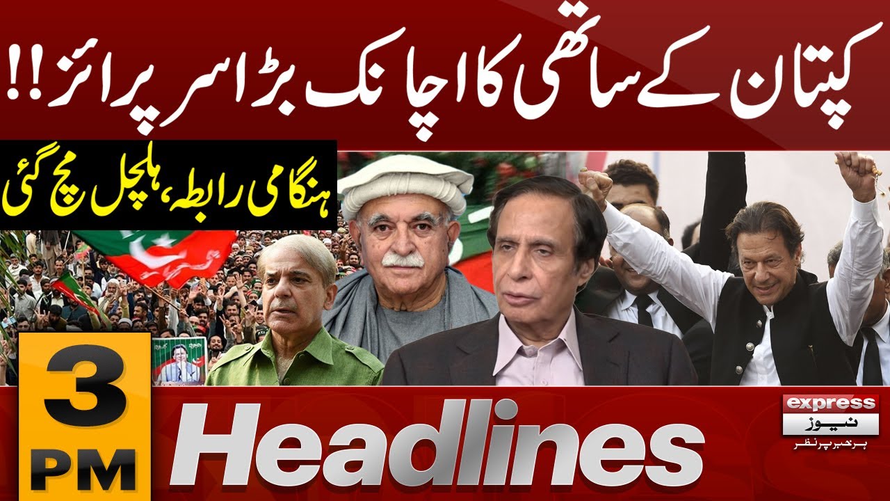 Pervaiz Elahi Big Surprise | Imran Khan | 3 PM News Headlines | Pakistan News