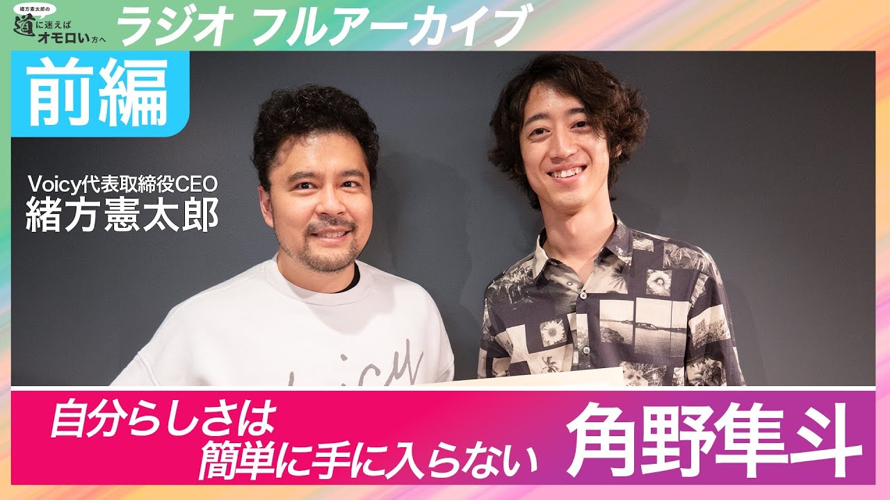【前編】ピアニスト 角野隼斗 - 「自分らしさ」は簡単には手に入らない