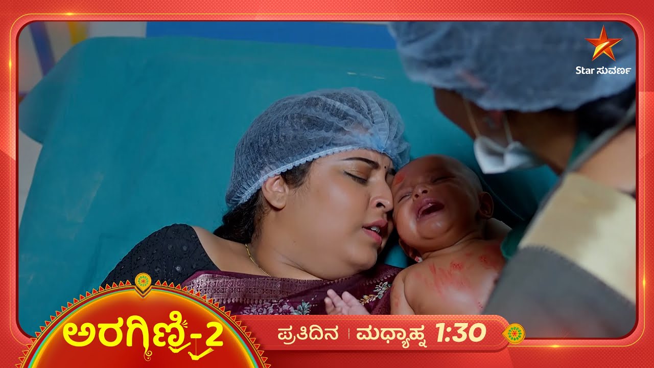 ಇನ್ನಾದರೂ ಒಂದಾಗ್ತಾರ ಅಕ್ಕತಮ್ಮ? | Aragini 2 | 8 February 2025 | Star Suvarna