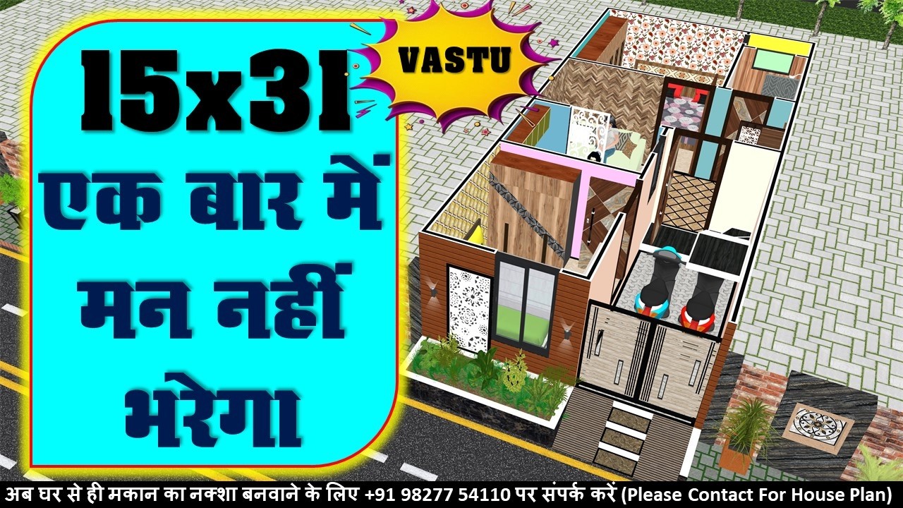 Проект дома 15x31 с парковкой | соответствует принципам Васту