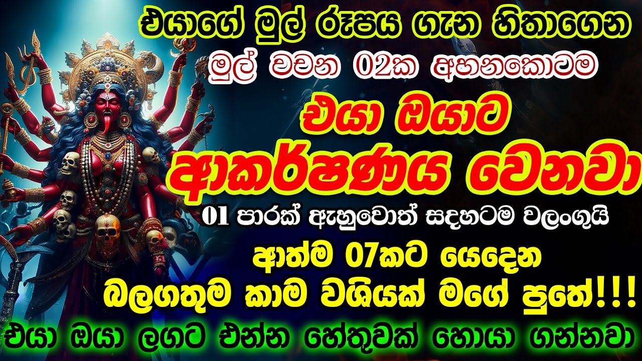 ''මේ පොඩි වෙලාව කැප කරලා දැන්ම ඇහුවොත් ලැබෙන සොහොන් කාලි ආශිර්වාදය කියලා නිම කරන්න බෑ 😱