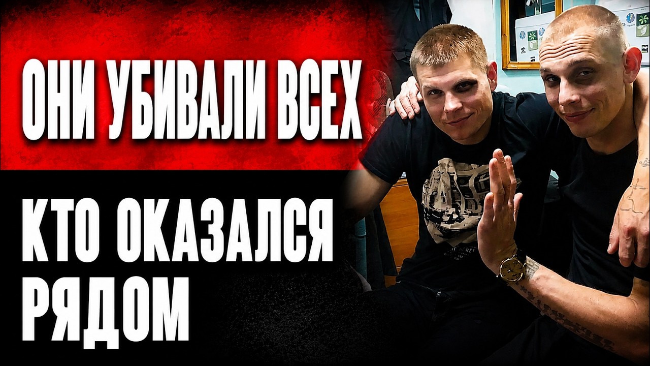 ОНИ ШЛИ ОТ ДОМА К ДОМУ И УБИВАЛИ ВСЕХ НА СВОЁМ ПУТИ