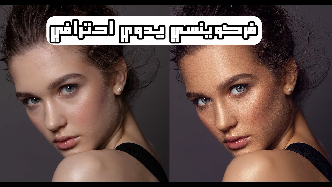 ريتاتش فركوينسي سيبريشن (3)سلسله تعديل البشره الاحترافيه