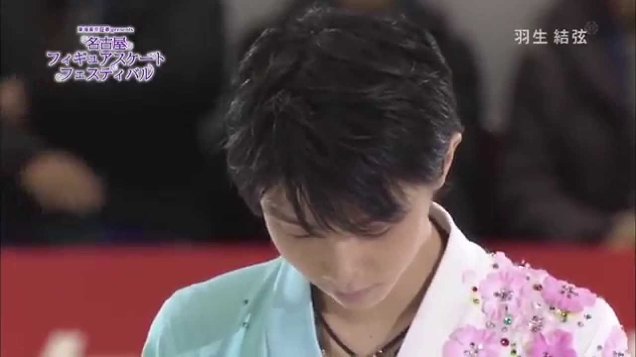 Yuzuru Hanyu - Hana ni Nare (羽生結弦/花になれ) at 2013 Nagoya Festival - Vietsub