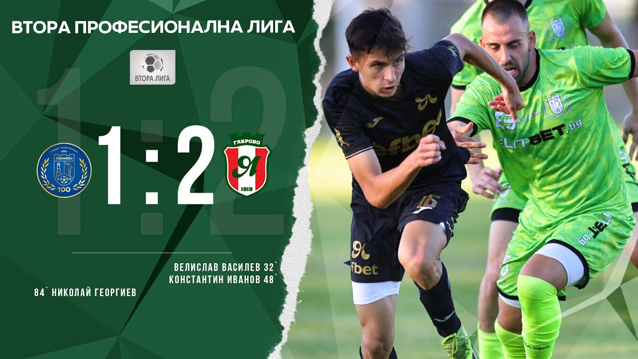 Севлиево - Янтра