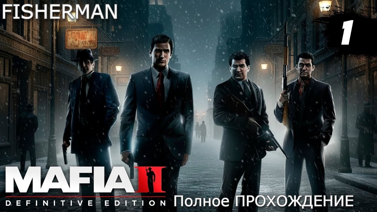 Mafia 2 Definitive Edition Полное прохождение #mafia2