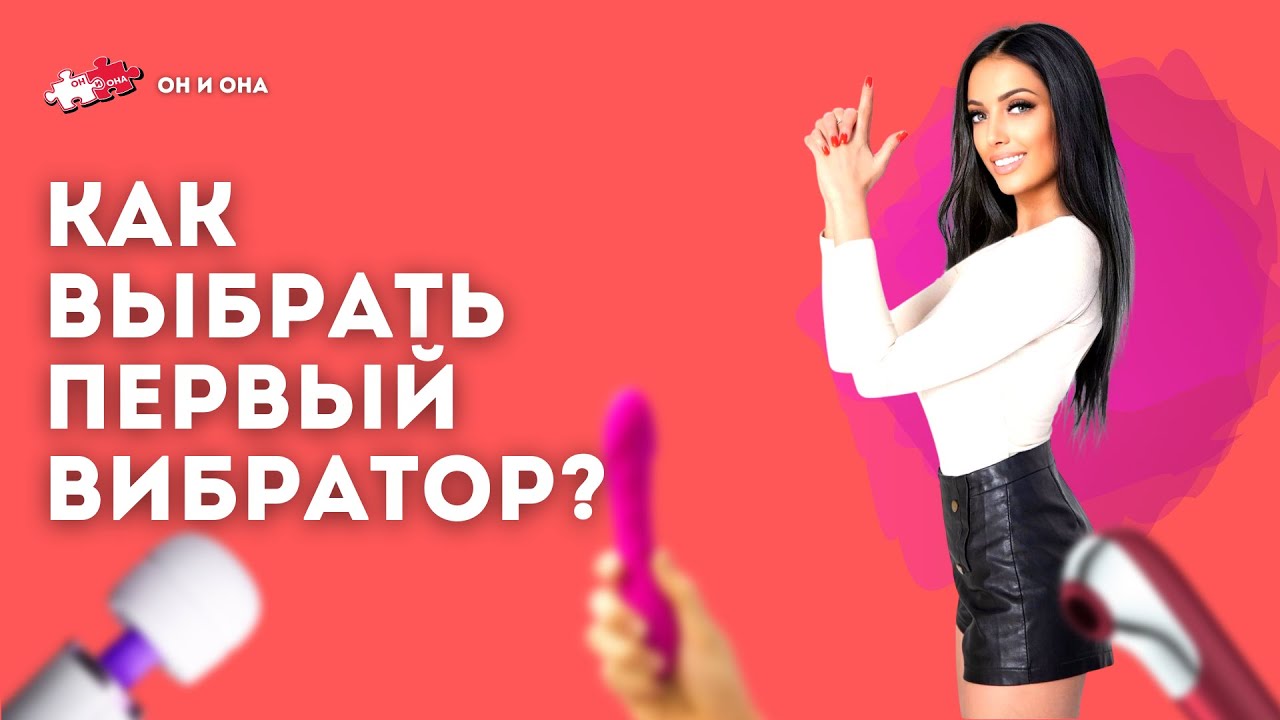 ПОКАЗЫВАЮ ЛУЧШИЙ ВИБРАТОР ДЛЯ НАЧИНАЮЩИХ. ВЫ БУДЕТЕ В ВОСТОРГЕ