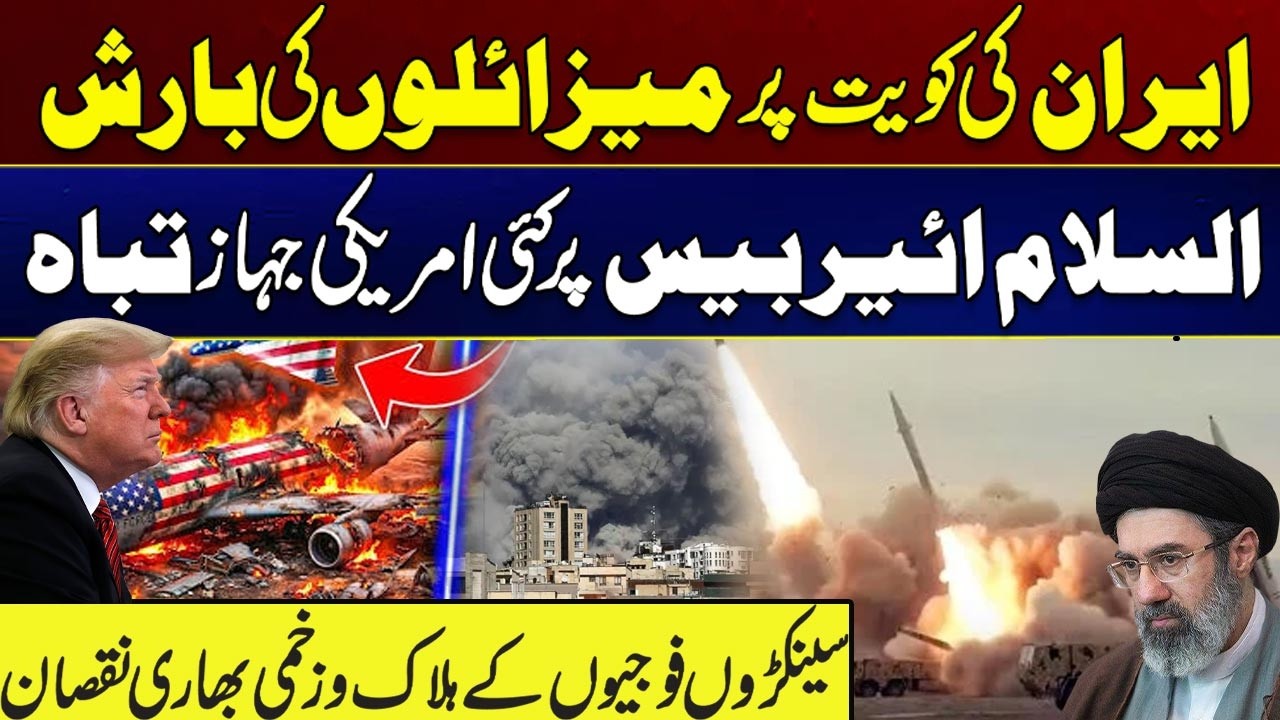 Sirens Sound Across Kuwait | Authorities Issue Alert | War Update | City 21