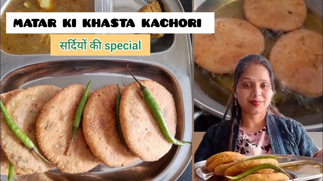 सर्दियां जाने से पहले बना लो इन्हें, khasta matar ki