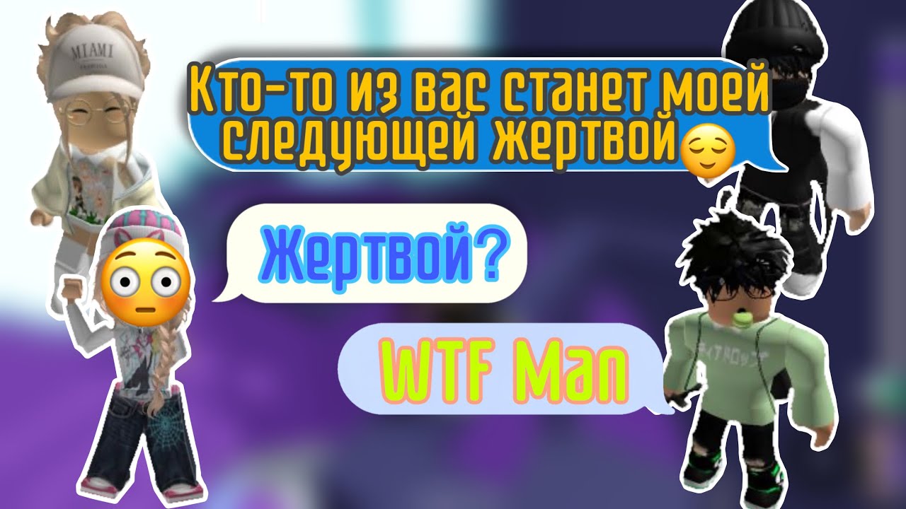 💭РОБЛОКС ИСТОРИЯ | Сериал: Я прочла мысли ХАКЕРА😰И вот что случилось… | Dardarry