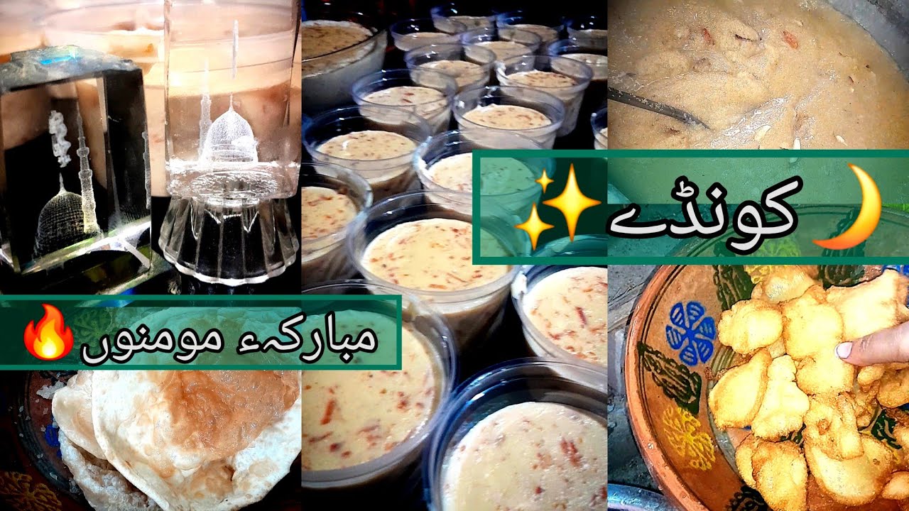 21 Rajab 🔥|| ✨️Niyaz-e-Imam Jaffar Sadiq🌙|| koondon ki niyaz || desidoorvlogs desi door vlogs