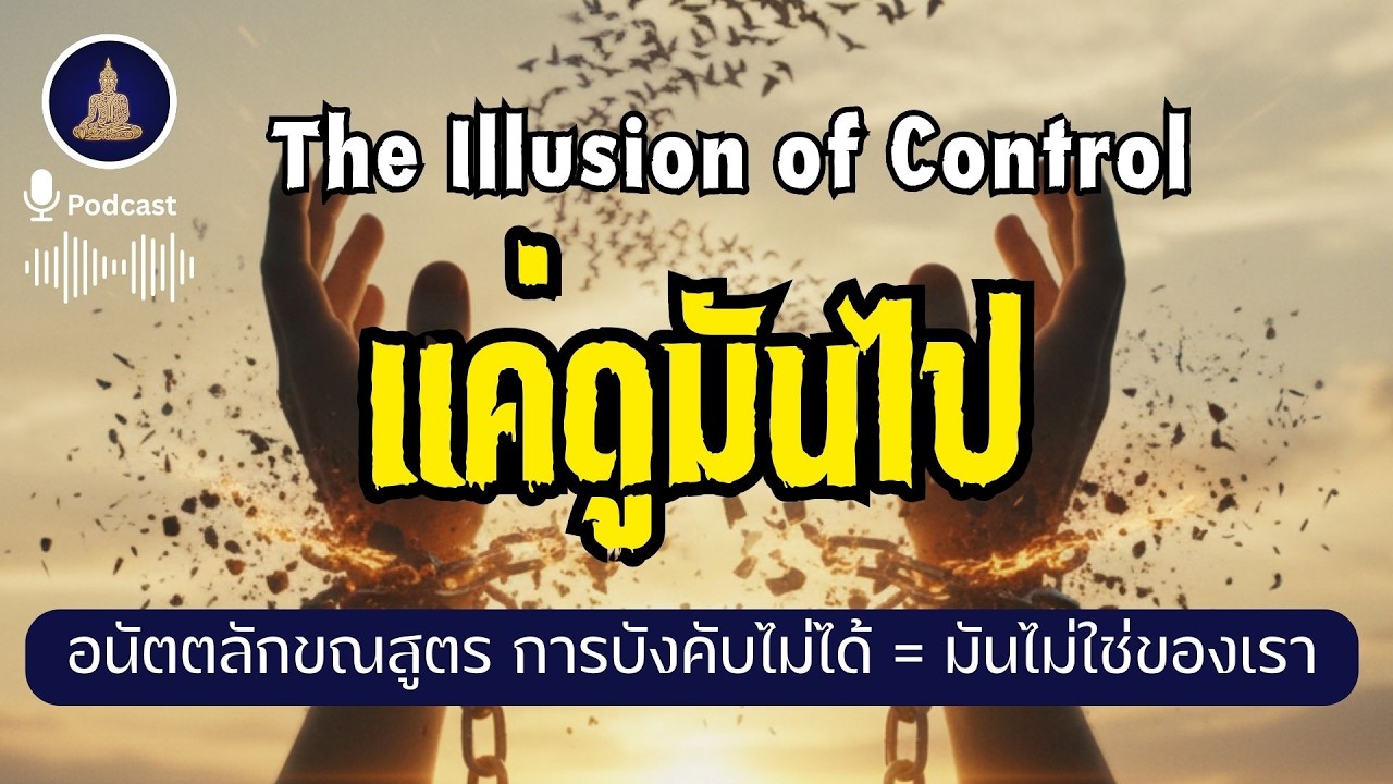 วิทยาศาสตร์ที่พิสูจน์ว่า 