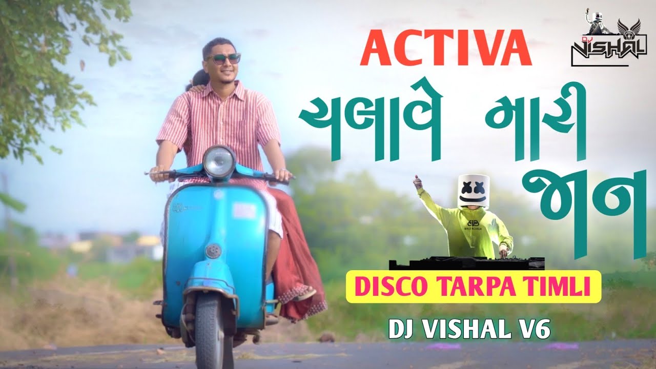 ACTIVA CHALAVE MARI JAAN ( DISCO TARPA TIMLI ) DJ VISHAL V3 || TRENDING TIMLI 2025