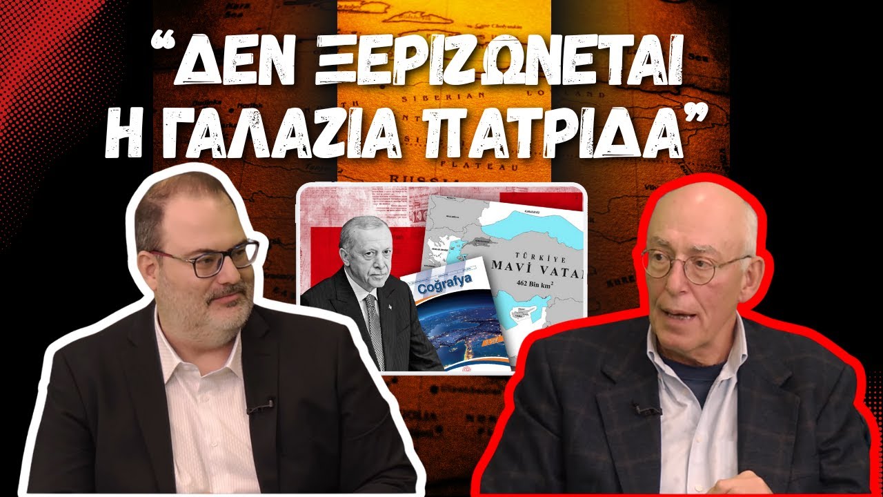 LEADERS | &Pi;&rho;έ&sigma;&beta;&eta;&sigmaf; &epsilon;.&tau;. &Gamma;. &Alpha;ϋ&phi;&alpha;&nu;&tau;ή&sigmaf; &ndash; &laquo;&Delta;&epsilon;&nu; &xi;&epsilon;&rho;&iota;&zeta;ώ&nu;&epsilon;&tau;&alpha;&iota; &eta; &Gamma;&alpha;&lambda;ά&zeta;&iota;&alpha; &Pi;&alpha;&tau;&rho;ί&delta;&alpha;&raquo;