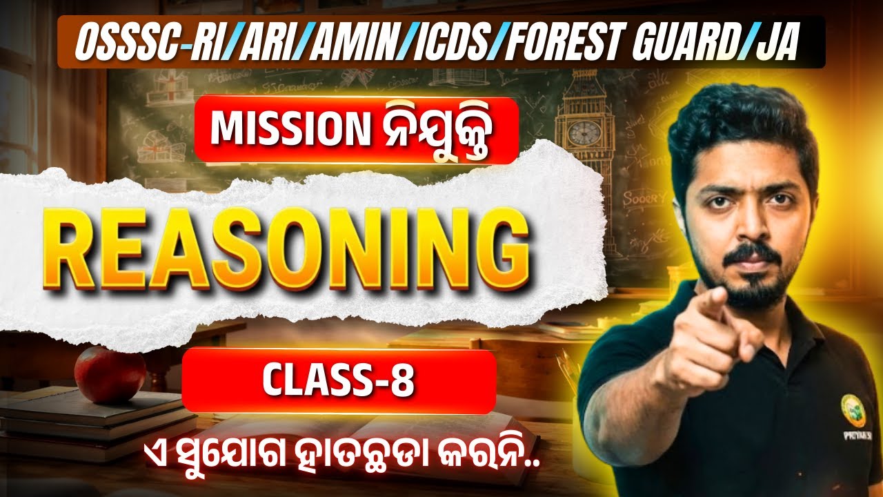 🎯MISSION ନିଯୁକ୍ତି || REASONING || CLASS-8 || PYQ || #bidyasagarclasses_ossc #ossc #osssc #resoning