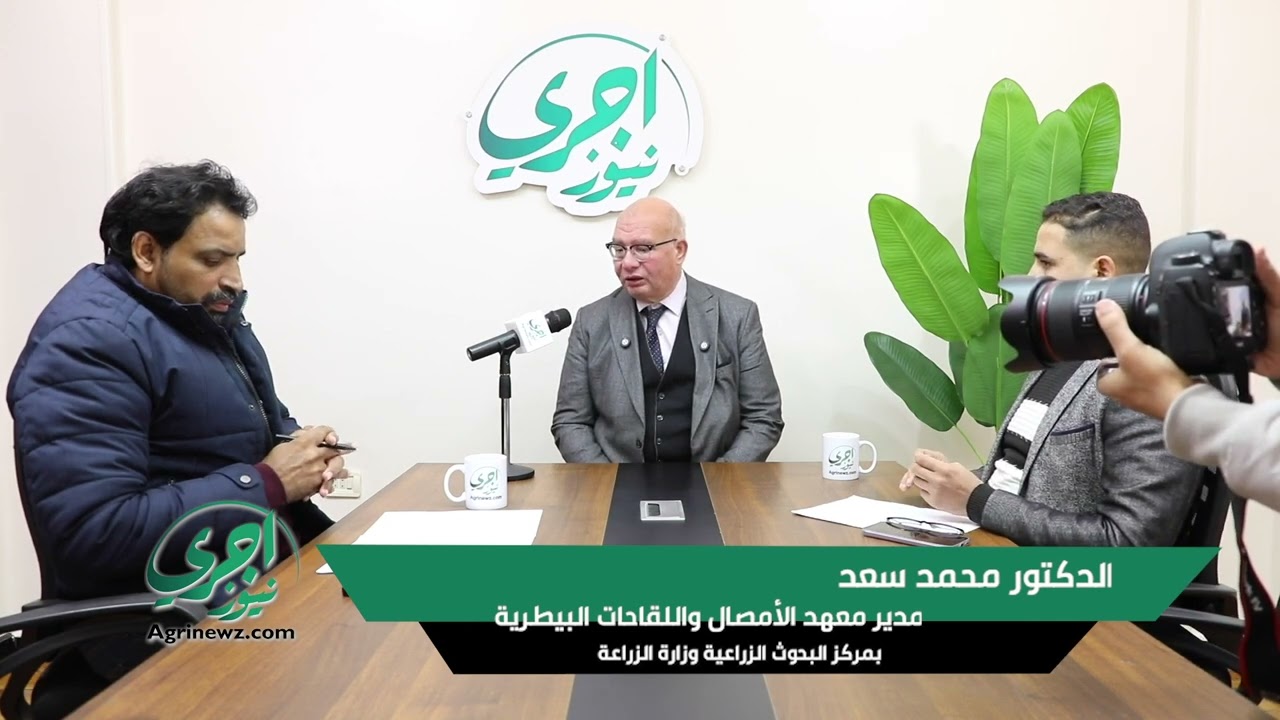 الدكتور / محمد سعد مدير معهد الأمصال و للقاحات البيطرية بمركز البحوث الزراعية