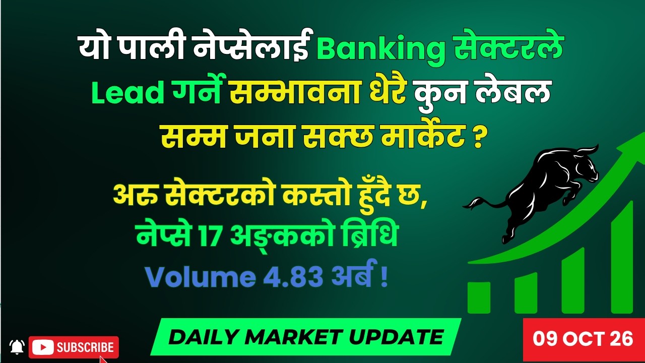 यो पाली नेप्सेलाई Banking सेक्टरले Lead गर्ने सम्भावना धेरै कुन लेबल सम्म जना सक्छ मार्केट ?