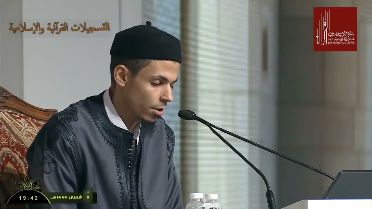المتسابق أحمد ناجي الرحال من ليبيا في مسابقة القرآن الكريم بالقراءات العشر بالكويت 1440ه‍
