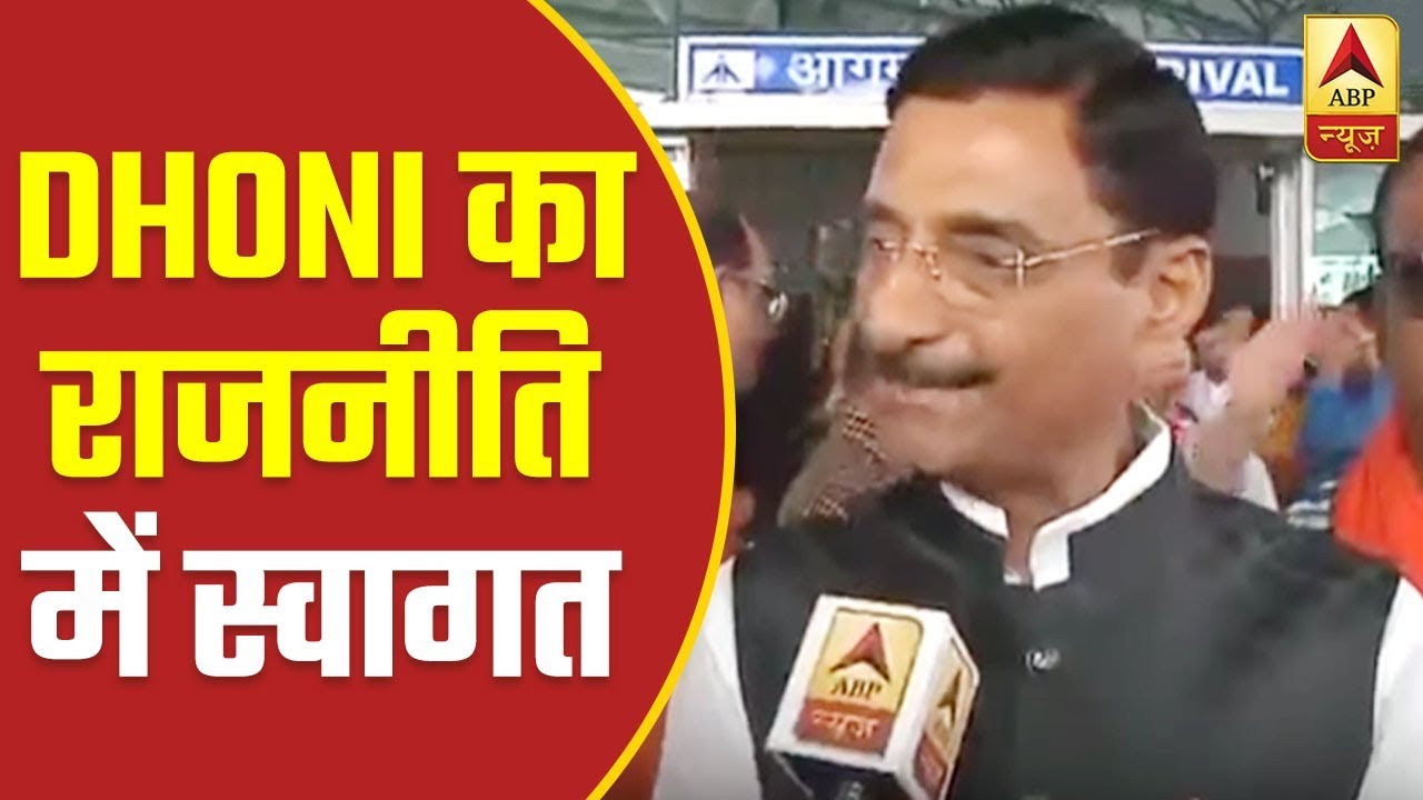 Know What Sanjay Seth Has To Say On Dhoni's Joining Politics | ABP News