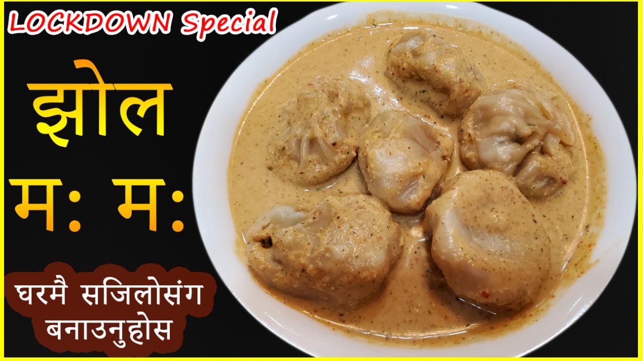 घरमा सजिलै बनाउनुहोस झोल म: म: /Jhol MOMO / Juicy momos with Classic Soup