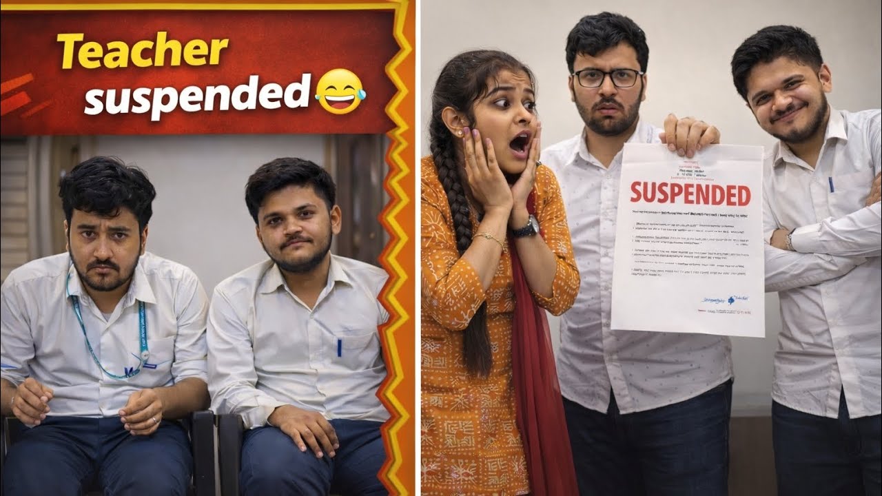 Teacher Suspend થયા અને Student મોજમાં 😆