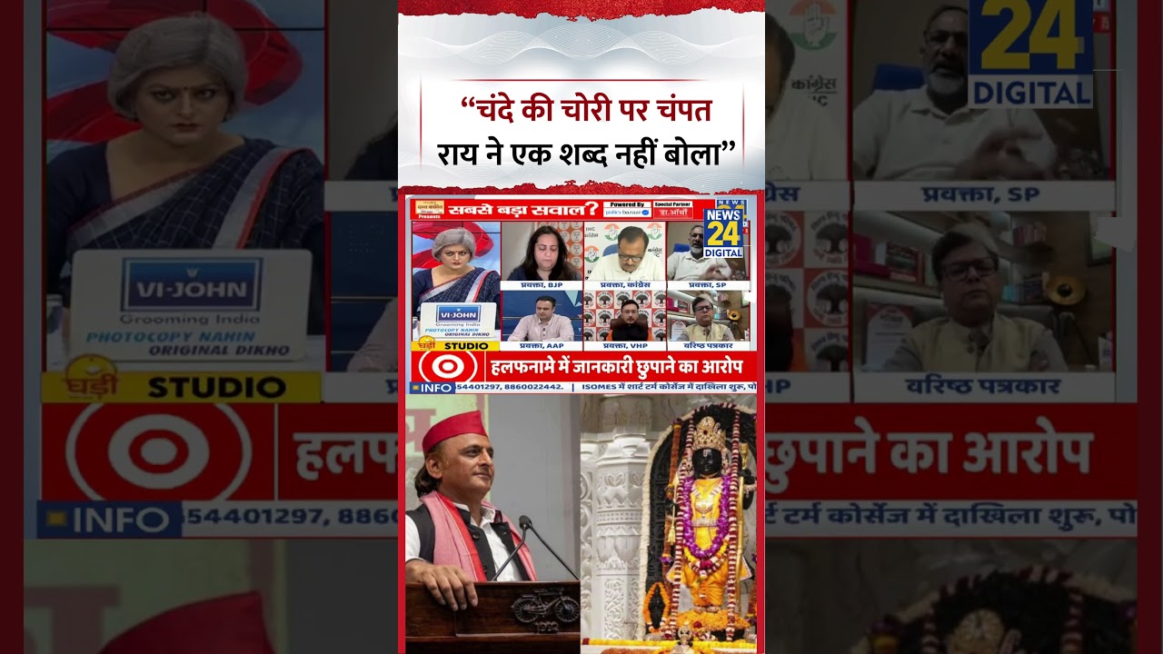 Sabse Bada Sawal: 