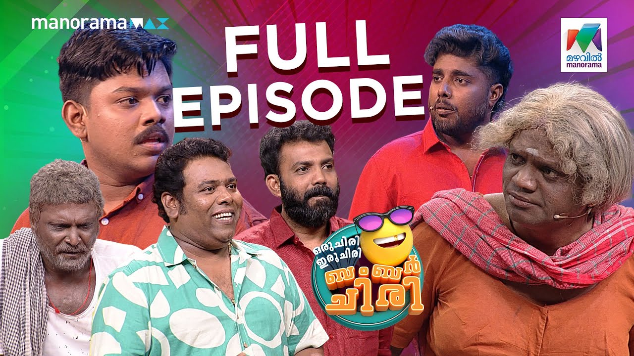 Ep 741 | Oru Chiri Iru Chiri Bumper Chiri 2 | Don’t miss the Bumper Raja grand finale !
