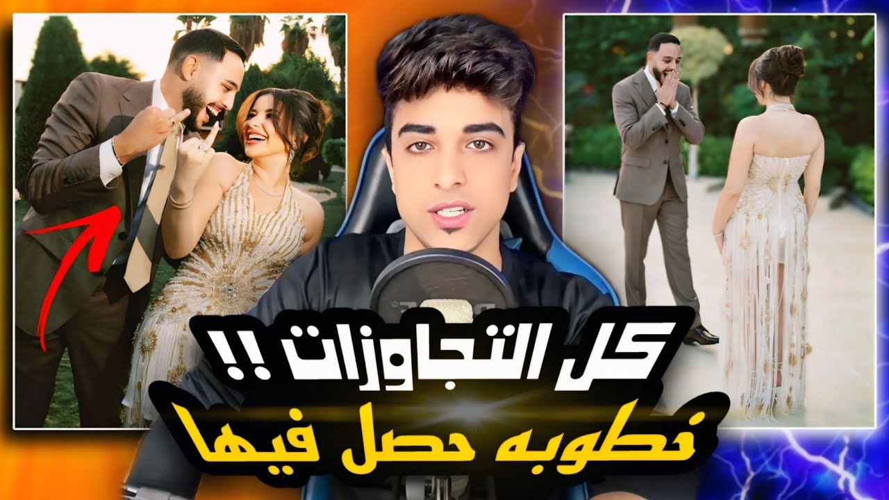 خطوبة ندى وكيكي حصل فيها تجاوزات | الأفراح في خطر !!