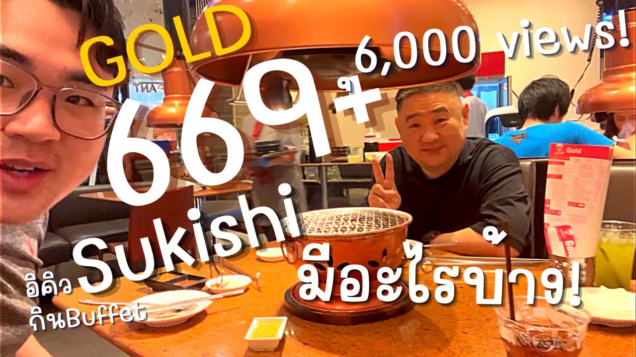 อิคิวกินBuffet 669+ มีอะไรบ้าง? | Sukishi buffet charcoal grill