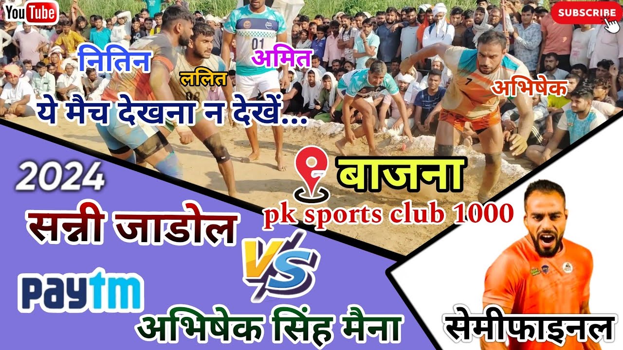 Semifinal | Abhishek Singh Maina VS Sunny Jadole | Bajna Kabaddi Tournament 2024 | Episode-1 |